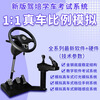 Anludi's latest driving school car learning driving simulator practice driving steering wheel driving test training machine subject 23 c1c2 new 3.0 teaching test driving training complete set