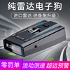 Huawei's Best Choice New Car Electronic Dog Full-Frequency Pure Radar Mobile Speed Measurement Car Early Warning Device No Upgrade 12V For Small Cars