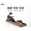 MOKFITNESSMOK Mokeng rowing machine M30 water magnetic dual resistance household smart folding water resistance rowing machine magnetic M30ES (cherry wood)