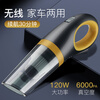 JESIMY car vacuum cleaner wireless charging car household high-power powerful small mini handheld CY yellow (6000pa suction power) wireless model for home and car use