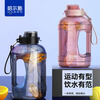 Hals (HAERS) sports water bottle large capacity plastic men's fitness water bottle outdoor ton water bottle ton bucket portable water cup apricot red can hold 80 degree boiling water 1 piece 1600ml