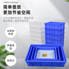 Parts box turnover box storage box material box hardware tool box accessories box plastic box rectangular plastic frame No. 5 blue 340*270*130 MM (thick and bold)