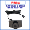 360 driving recorder G600 power cord 3.5m USB charging cable micro Android data cable car accessories