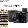 Sony (SONY) DSC-RX100M7 Black Card 7 digital camera lightweight portable camera (24-200mm) RX100 VII + domestic battery set
