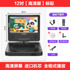 Hanguang's new mobile DVD player portable small home VCD player children's CD all-in-one 12-inch high-definition DVD version standard
