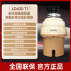 Haier kitchen food waste disposer household fully automatic soundproof sink water filter food waste crusher LD600-T1