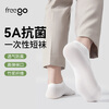 Freego Tianzhu Fiber Disposable Socks for Men and Women Travel Outdoor Breathable Casual Antibacterial White Socks 2 Pack of 10 Pairs