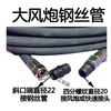 Full meter gale gun air pipe steel wire hose air pump high pressure tube air compressor inner diameter 13 tire inflation tube 8mm gale gun tube inner diameter 13 + pair of wire joints 5 meters