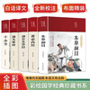 The Five Great Classics of Traditional Chinese Medicine: Qian Jin Fang + Compendium of Materia Medica + Huang Di Nei Jing + Tangtou Ge Jue + Shen Nong's Materia Medica (set of 5 volumes in total, cloth-covered and hardcover), a complete collection of family Chinese medicine health books, a complete medical book, and a zero-basic introduction to self-study of Chinese medicine knowledge.