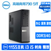 Second-hand 90% new DELL Dell desktop computer host i3i5i7 dual-core quad-core 2nd generation 3rd generation 4th generation home business office game size host configuration 9 i3-4130+8G+128G solid state small chassis