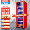 HLAOXUE Haoxue Internet celebrity commercial beer cabinet display cabinet air-cooled frost-free full-screen cabinet bar refrigerator KTV freezer wine and beverage display cabinet supermarket refrigerated fresh cabinet single door red (595*660*1830 high) Internet celebrity wine cabinet energy-saving and economical model