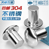 Tianzhuo Hardware GB867 304 stainless steel semi-round head solid rivet round head knock-type MM2M2.5M3M4M5M6M8-M16 M6*10 10 pcs