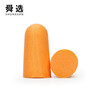 Shunxuan soundproof earplugs, anti-noise, factory sleep, ear-friendly, super soundproof and noise-cancelling earplugs, industrial-grade anti-snoring, snoring students, 10 pairs/bag, free earplug box EC-1001A