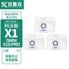 Crooke adapted to Ecovacs sweeping robot accessories X1 OMNI/TURBO side brush rag filter element water tank bracket dust box cleaning fluid Hypa filter 3 dust bags original quality