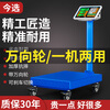 Jinxuan (jinxuan) weighs goods floor-standing commercial electronic scale platform scale large industrial counting express scale 180kg digital 30*40 extra thick