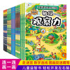 Children's logical thinking training (upgraded version of 15 volumes) left and right brain development, games to guide thinking, interests to tap potential, attend the Book Festival Reading Festival