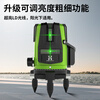 Hengchang LD green light infrared level meter laser 5-line outdoor high-precision strong light thin line water level meter (super bright version) green light 2 lines