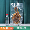 XIAN QU food vacuum packaging bag, cured chicken and roast duck vacuum packaging bag, textured/enlarged and thickened/puncture resistant/nylon material 30*50cm (6 catties) 50 pieces