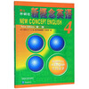 New Concept English 4 Fluent English New Edition Longman Foreign Language Research Press English Learning Tool Book for Beginning English Students English Self-Study Books Best-Selling Teaching Aids for Primary and Secondary School Students in English Learning