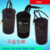Motor capacitor CBB60 450V capacitor water pump capacitor starting capacitor range hood capacitor 6