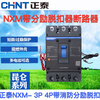 Kunlun molded case circuit breaker NXM-125 250 with fire excitation tripping 4P fire strong cutting air-opening 40A 3P