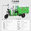 Shengxiang electric three-wheeled garbage transfer vehicle sanitation vehicle street residential property community municipal multi-functional cleaning vehicle transportation turnover road vehicle 1.2 meters iron sanitation-support pole