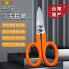 Lanyou Kevlar scissors with serrated aramid scissors Taiwan imported fiber pigtail jumper scissors fishing line network cable body armor special scissors electrician scissors hardware tools scissors Kevlar aramid scissors LY-01