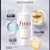 FINO Fennong Translucent Beauty Essence Shampoo 550ml Shampoo Shampoo Cream Perm and Dye Care Strengthens Damaged Hair