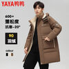Duck King Yibo star's same duck down jacket men's mid-length winter hooded thickened casual warm jacket trend