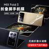 Two sets of Taras suitable for Xiaomi mix fold3 mobile phone film, foldable front screen high-definition hydrogel film, Xiaomi Fold 3 hydrogel film, two sets