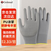 Golmud coated palm and finger labor protection gloves gray 12 pairs PU anti-static wear-resistant anti-slip factory GM572