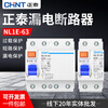 Chint NL1E-63A leakage switch protector 1P/3P+N25A40A63A residual current action circuit breaker 2P 25A