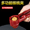 Jingdie multifunctional walnut peeling melon seed clip funnel household chestnut opener walnut clip artifact nut peeler dried fruit European red walnut clip