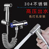 Jiumu Wangshijia 304 stainless steel pressurized spray gun faucet flush gun bathroom toilet companion toilet high-pressure flushing set 2-meter explosion-proof shower pipe inner tooth tee four-piece set