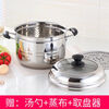 Stainless steel thickened Japanese steamer soup pot double bottom pot steamer steamer grid rice rice soup rice steamer Tailanshi 22cm (with steamer) one layer suitable for 1-2 people thickened double bottom pot