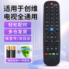 Qinxuan is suitable for Skyworth TV remote control universal YK-6019j 6005j 6013j 6600J 1801J regardless of model upgraded version