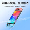 Flash Magic is suitable for Switch2 split protective case, Nintendo Switch OLED transparent protective case, host protective case, Switch OLED fully transparent, ultra-thin and anti-fall, long-term use and no yellowing