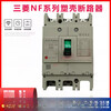 Mitsubishi circuit breaker SW HW 3P 150A175A200A225A250A air switch NF250-CW 125A