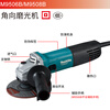 Makita (MAKITA) angle grinder grinder angle grinder polisher cutting machine hand grinding wheel slide switch M9506B