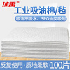 Bingyu BYyc-282 Industrial oil-absorbing cotton, oil-absorbing sheet, powerful cleaning oil-absorbing pad, white 40cm*50cm*2mm (100 pieces)
