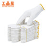 Gongpinxing Labor Protection Gloves Cotton Yarn Work Site Industrial Breathable Anti-Slip Wear-Resistant Work Yellow Edge 100 Pairs