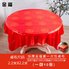 Disposable tablecloth plastic extra thick tablecloth hotel restaurant birthday banquet home round table rectangular tablecloth with word 