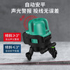 Dayi level high-precision automatic leveling strong light lithium battery self-balancing level laser line meter green light Dayi PSL02-3G (3-line green light, imported light source)