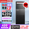 Lenovo Government 9 new computer i5 Core i7 desktop host i3 independent display business office design editing e-commerce package two i3 3240/8G/620G/HD core display single host