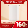 Xinxinda steel radiator household water heating large water channel wall-mounted living room bedroom whole house heating steel 60 square meters color can be customized 1800mm