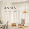 Jiafei (jiafei) phantom gauze curtain gauze curtain 2025 new style light and impermeable to people living room bay window balcony white window screen sun protection and heat insulation Phantom gauze - pearl white (truly light and impermeable to people) - same day delivery Width 4*Height 2.7 meters hook style 1 piece