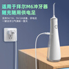 Trendsetter Shuke electric toothbrush charging cable is suitable for BAiR Bayer Roman Primus Qianshan Midea Shuke Konka toothbrush DC round hole power cord