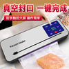 Vacuum sealing machine household fully automatic vacuum sealing machine wet and dry sealing vacuum plastic sealing food preservation Model B cutter 6-button vacuum machine-10 bags