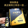 Car servant liquid gold mini three-yuan cleaning agent fuel treasure removes carbon deposits gasoline additive pea fuel-saving cleaning agent 350,000 kilometers three yuan three bottles + liquid gold