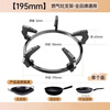 Beishi embedded desktop gas stove bracket anti-slip stove shelf milk pot rack pot rack stove bottom bracket bracket accessories 195MM diameter